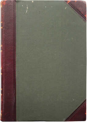 [Ратцель Фридрих]. Народоведение [В 2-х т.]. СПб.: Просвещение, 1903.